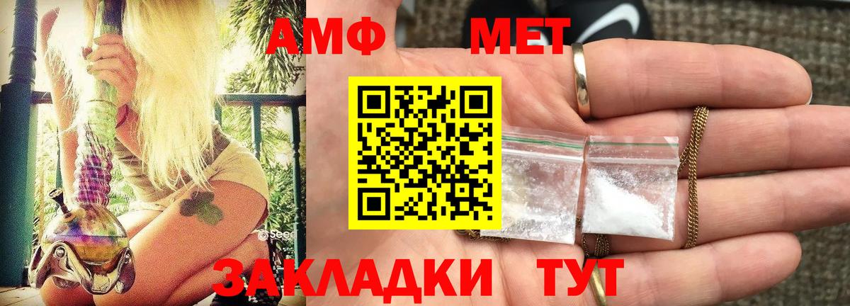 Красноярск  Амфетамин  Вход с VPN  Amphetamine Premium 