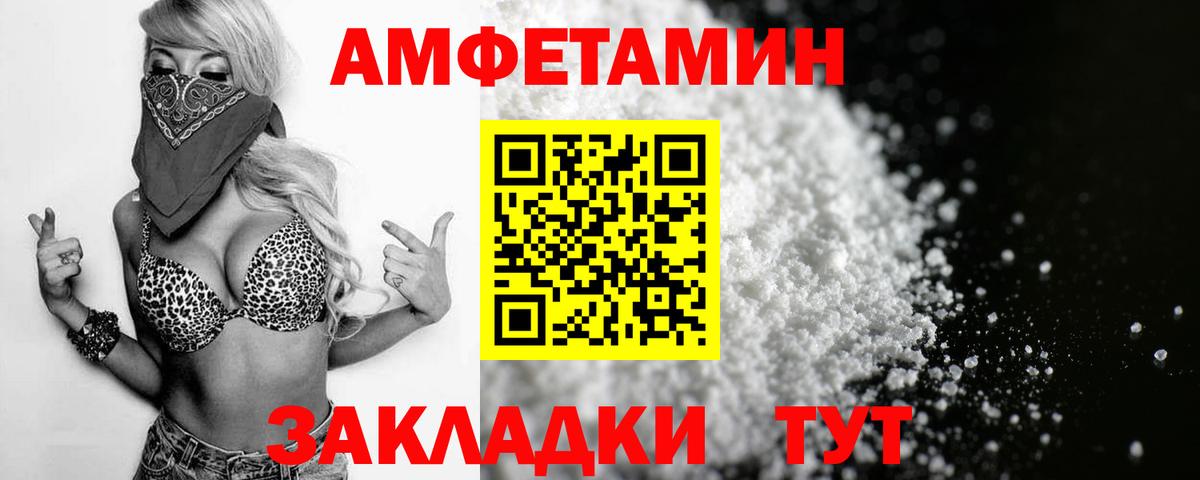 Amphetamine Premium Красноярск