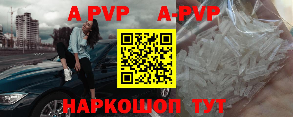 магазин продажи наркотиков  А ПВП крисы CK  Alpha-PVP крисы CK  Вход с VPN  А ПВП СК  Красноярск 