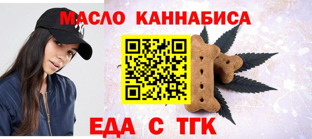 Печенье с ТГК марихуана  Вход с VPN  Красноярск 