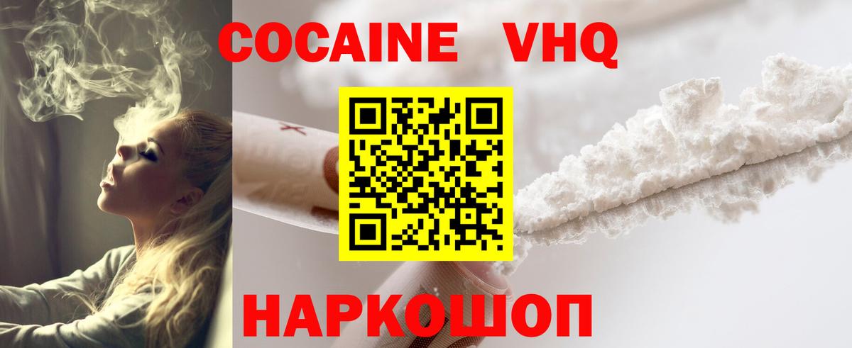 Кокаин  Вход с VPN  КОКАИН Эквадор  Красноярск  КОКАИН Боливия 