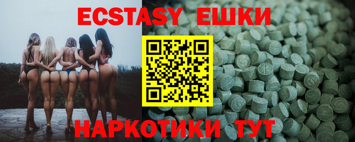 Ecstasy таблы  Вход с VPN  Красноярск  Экстази 250 мг 