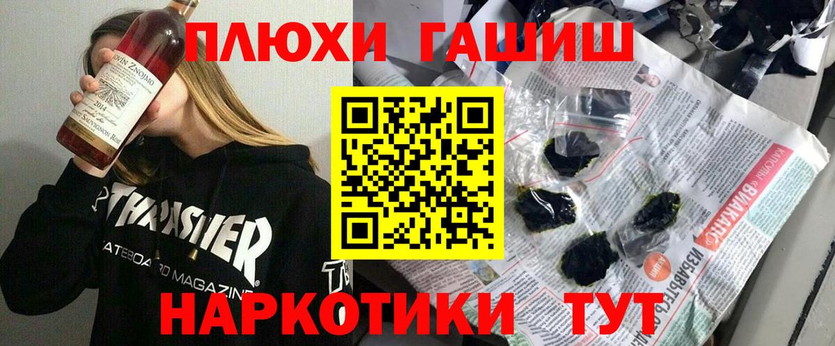 ГАШИШ хэш  Вход с VPN  ГАШ  ГАШ VHQ  наркотики  Красноярск 