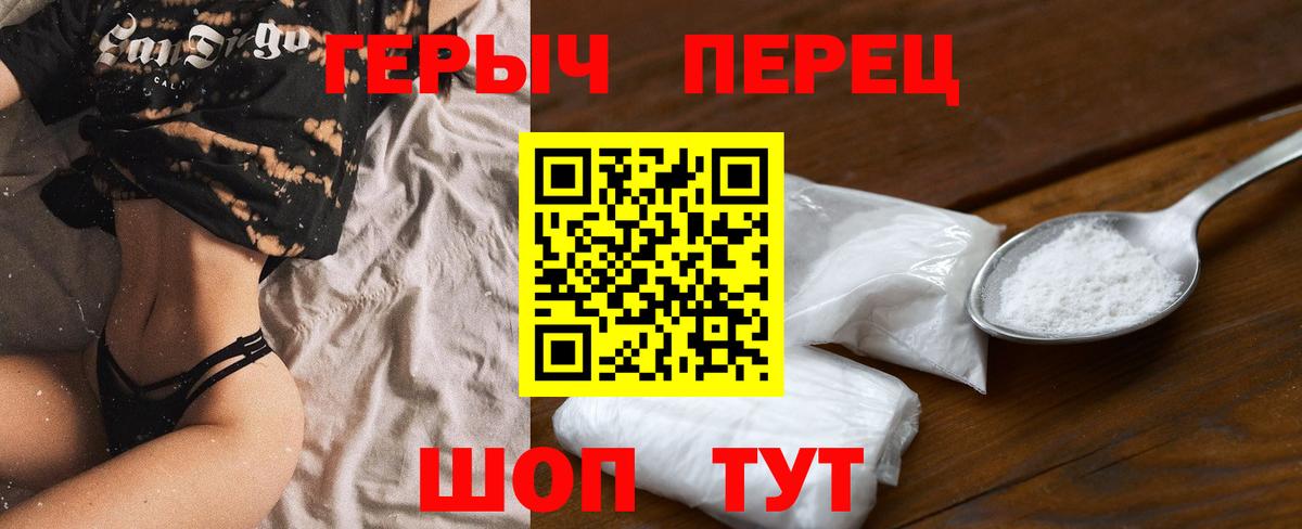 ГЕРОИН  ГЕРОИН VHQ  Вход с VPN  Красноярск 