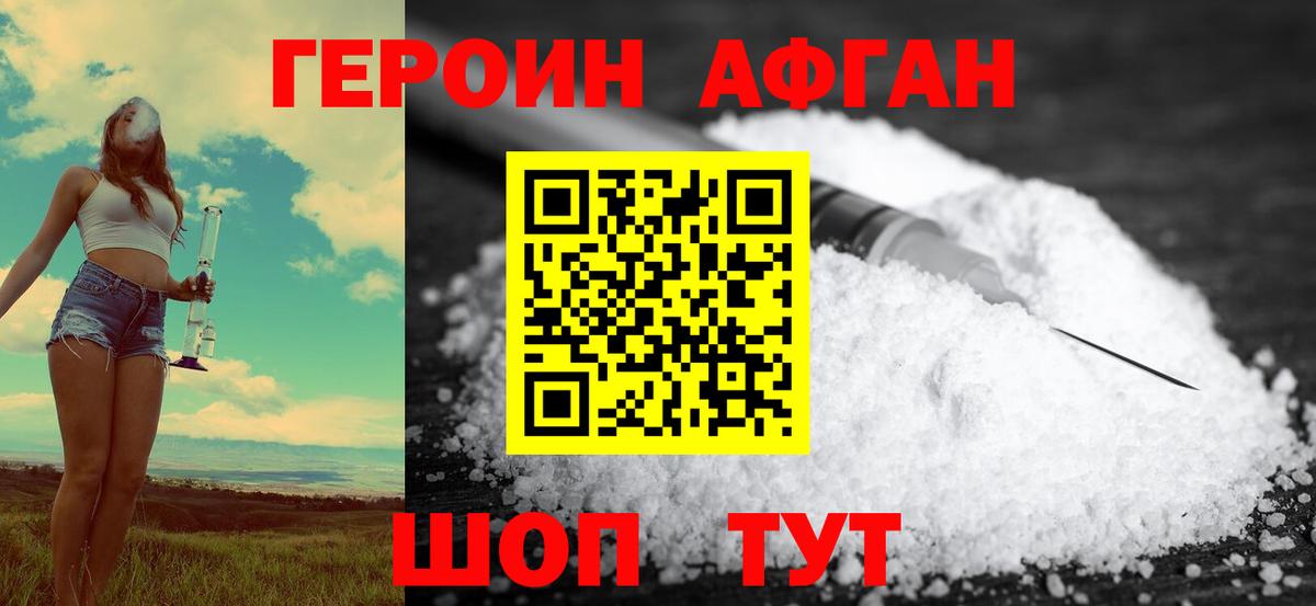 ГЕРОИН гречка Красноярск