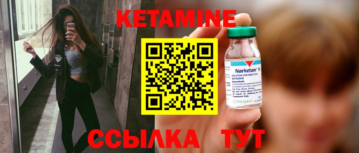 Красноярск  Кетамин ketamine  Вход с VPN  КЕТАМИН ketamine 