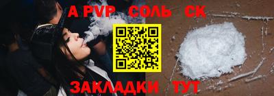соль ск Конаково