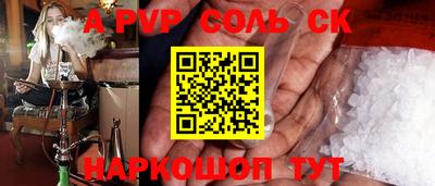 соль ск Конаково