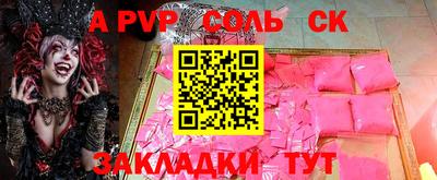соль ск Конаково