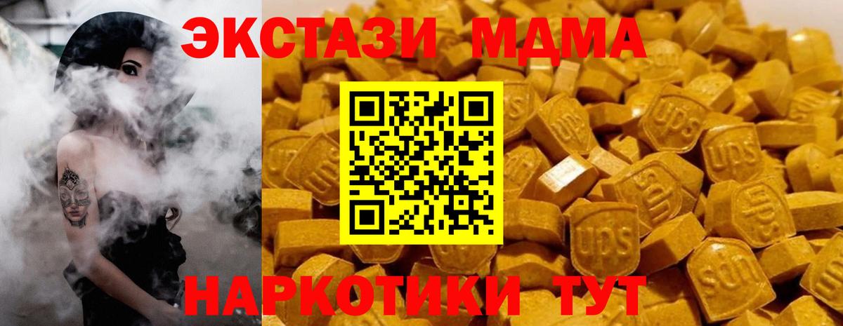 МДМА кристаллы  Вход с VPN  Красноярск  MDMA  МДМА кристаллы 