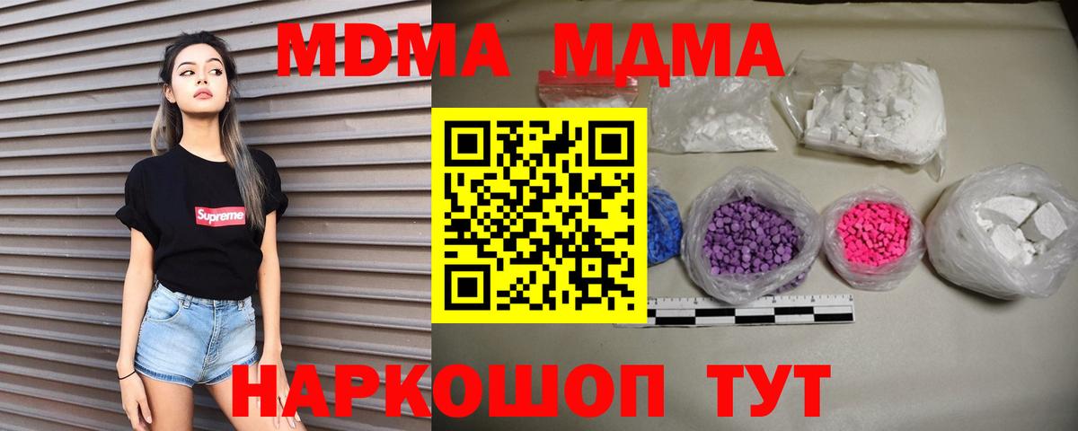 MDMA Molly Красноярск