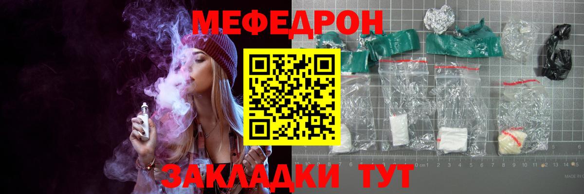 Мефедрон  Красноярск