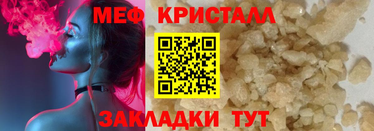 МЯУ-МЯУ  Вход с VPN  Красноярск  МЯУ-МЯУ VHQ  хочу   Меф VHQ 