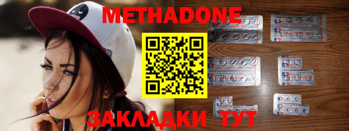 МЕТАДОН мёд Красноярск