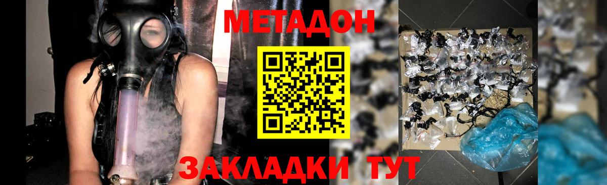 Красноярск  Метадон кристалл  дарк нет формула  Вход с VPN  Метадон VHQ 
