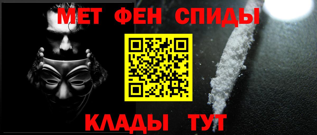 Метамфетамин витя  Вход с VPN  Красноярск 