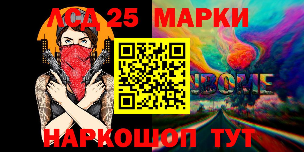 Красноярск  Марки NBOMe 1,8мг  Вход с VPN 