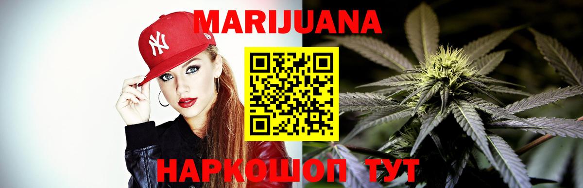 Каннабис ГИДРОПОН  Шишки марихуана Ganja  МАРИХУАНА THC 21%  Красноярск  Вход с VPN 